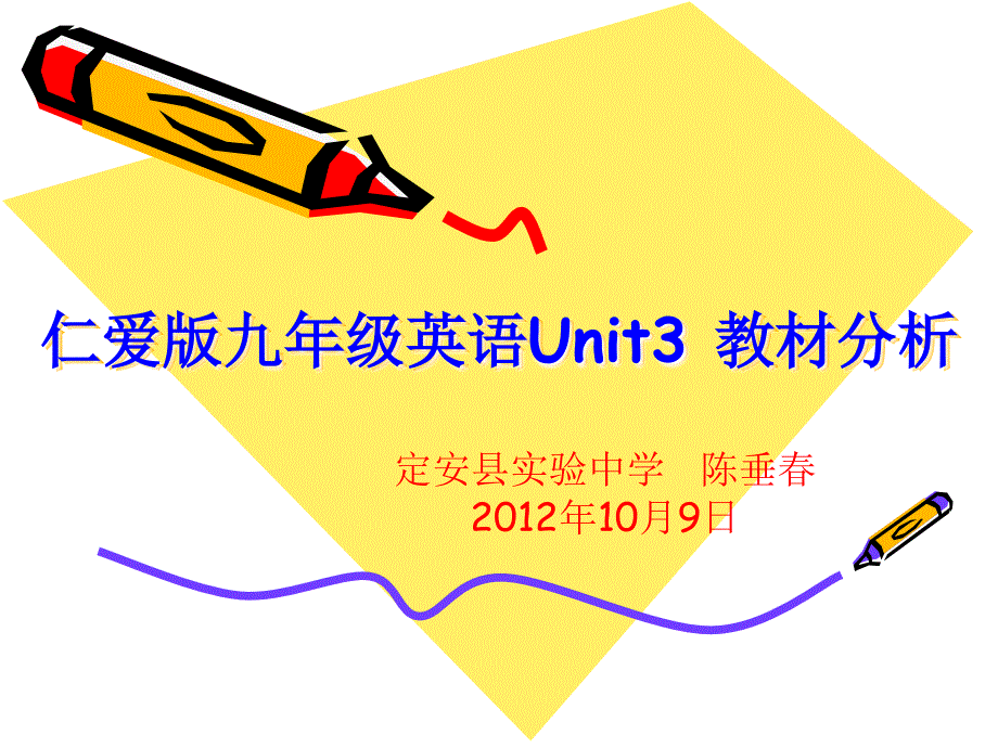 仁爱版九年级英语Unit3教材分析_第1页