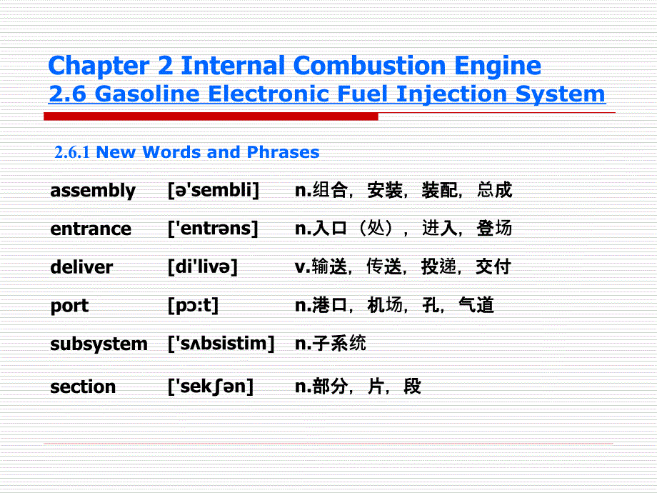 汽车专业英语课件4chapter2.62.7_第3页
