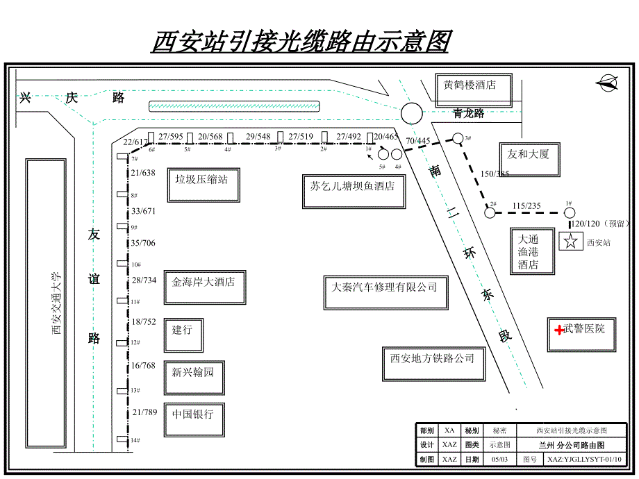 西安站引接光缆路由图_第1页