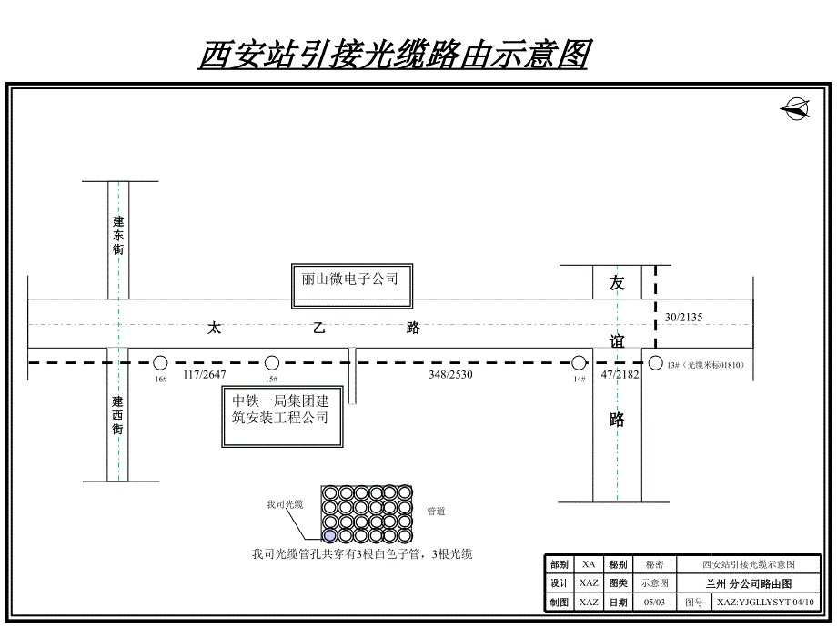 西安站引接光缆路由图_第4页