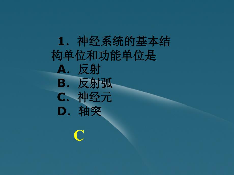 云南省红河州弥勒县庆来学校高一生物4.4.1第一节 物质跨膜运输的实例课件_第2页