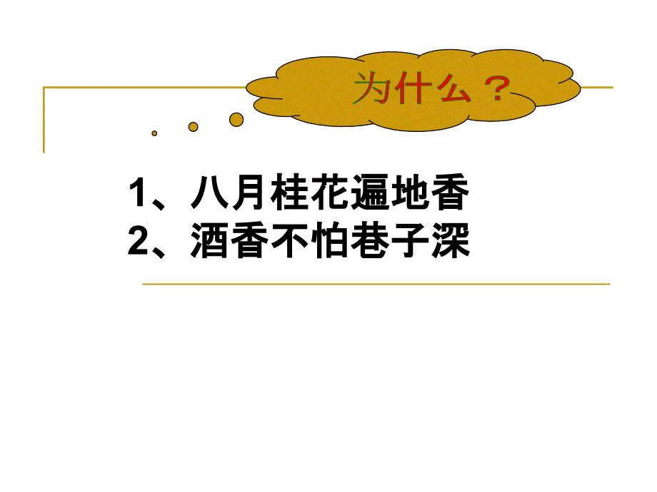 分子和原子 (2)_第1页