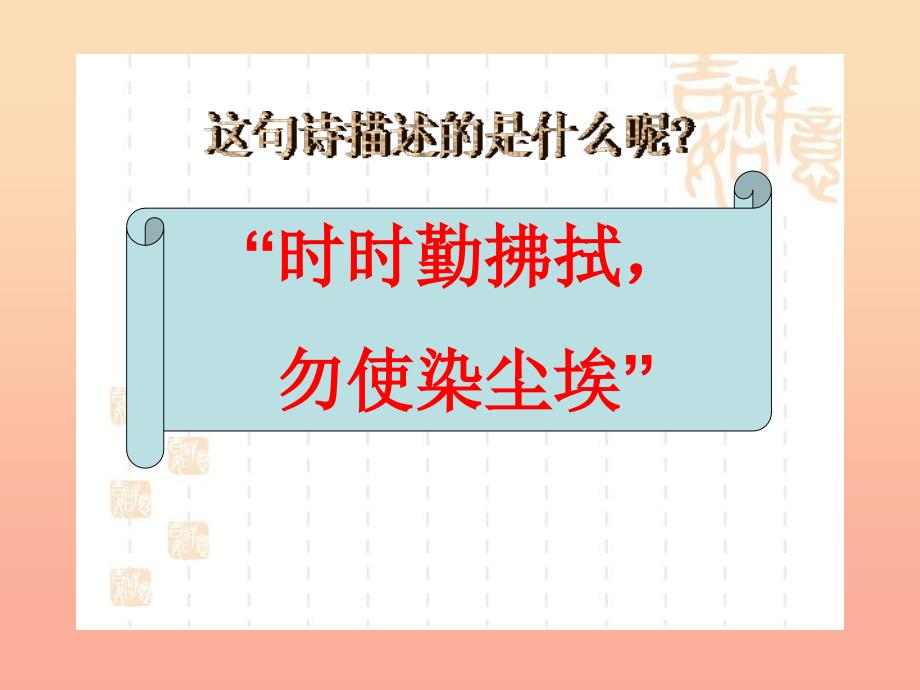 三年级科学上册5.4空气中的灰尘课件2湘教版_第1页