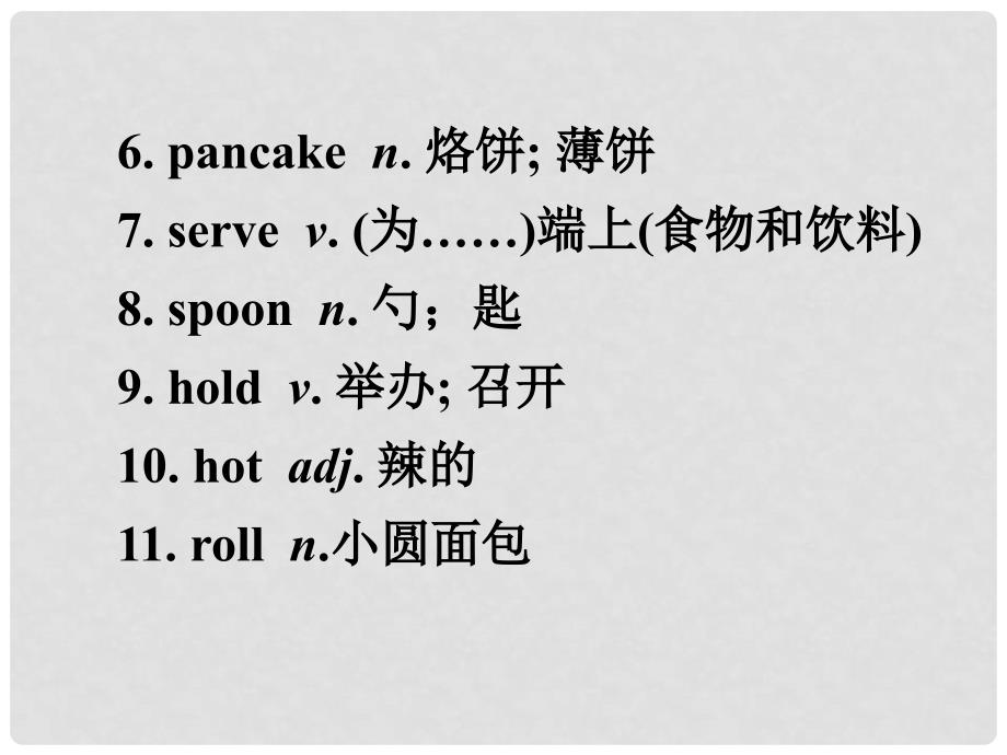 九年级英语下册 Module 7 Eating together Unit 1 When is the school leaver’s party课件 外研版_第4页