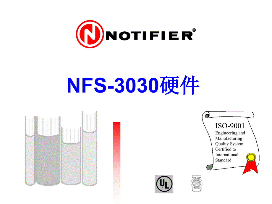 火灾报警控制器NFS-3030硬件_第1页