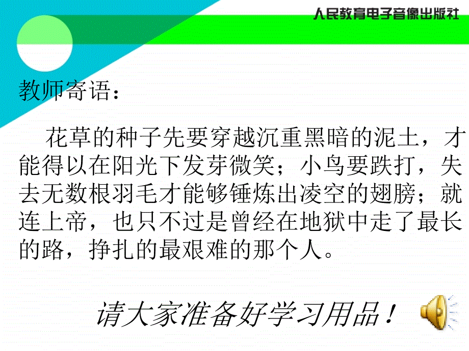 实际问题与一元一次方程(销售中的盈亏).ppt_第1页