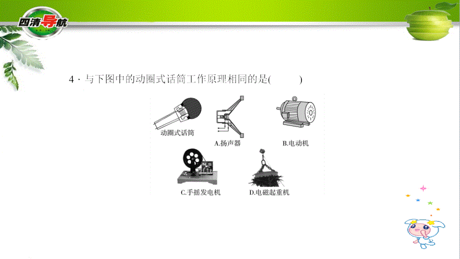 九年级物理全册 18.118.3周周清课件 （新版）沪科版_第4页