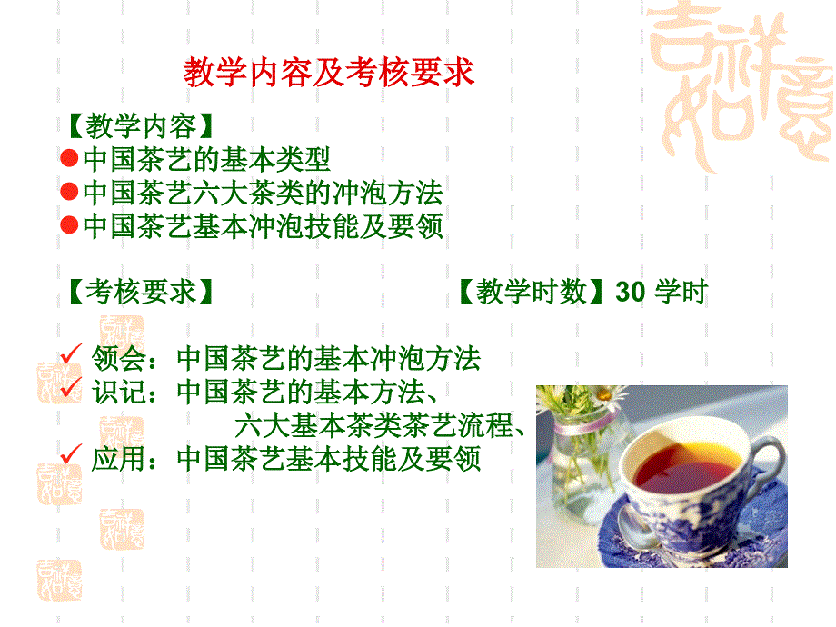 黑茶茶艺技能部分_第2页