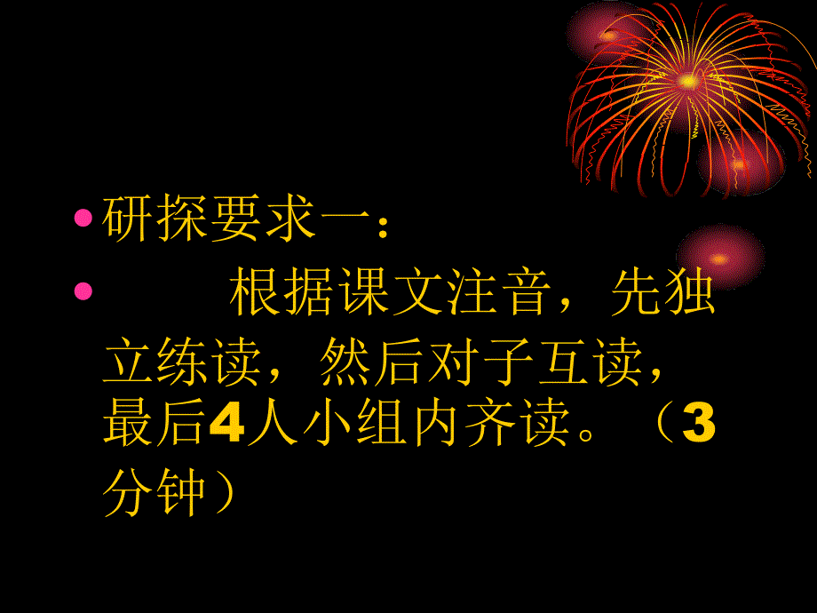 23王二小两课时_第3页