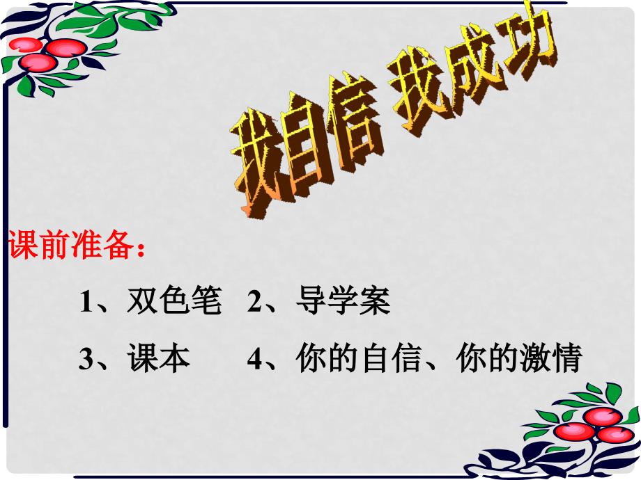 河北省保定市望都县第三中学七年级语文上册《卖油翁》课件 新人教版_第1页