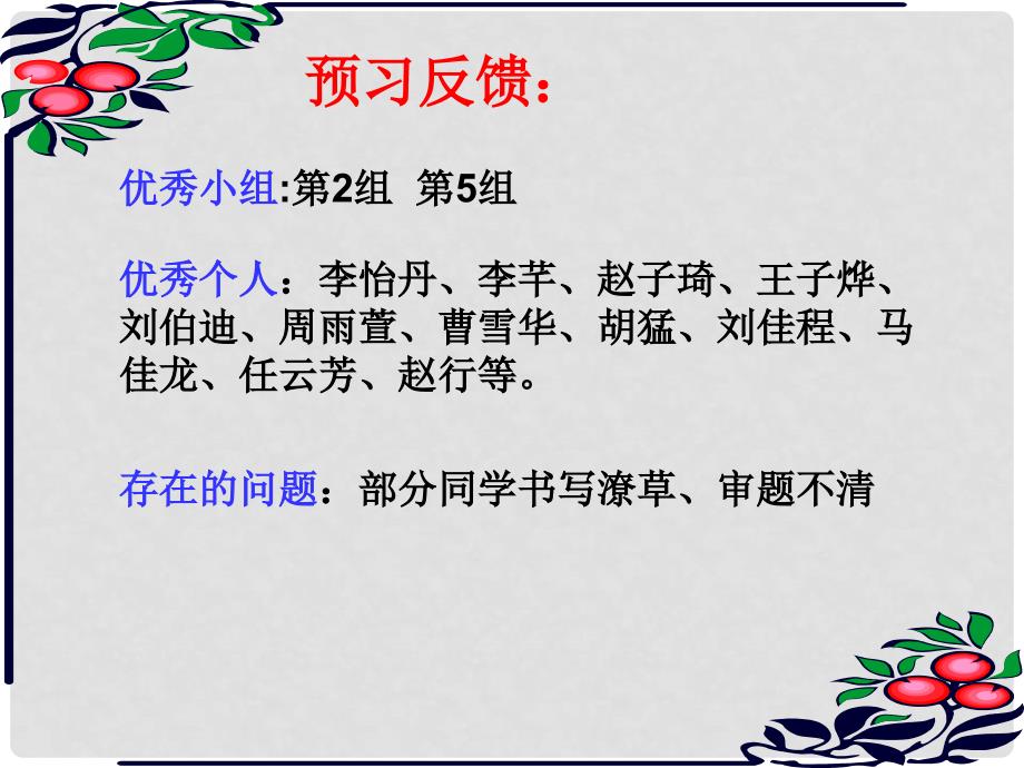 河北省保定市望都县第三中学七年级语文上册《卖油翁》课件 新人教版_第2页