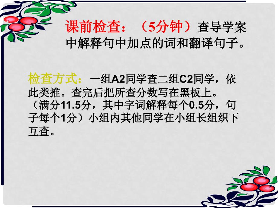 河北省保定市望都县第三中学七年级语文上册《卖油翁》课件 新人教版_第3页