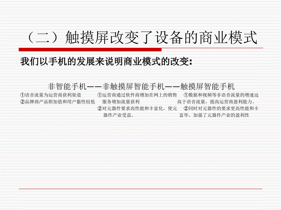 TP行业的前景分析_第4页