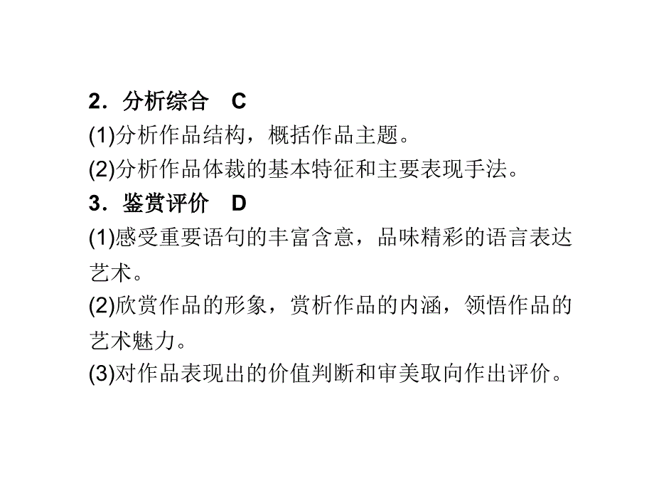 湘教考苑《专题十一散文阅读之重要词语、句子的含义》_第3页