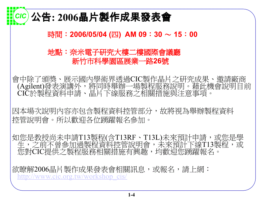 制程服务注意事项说明_第4页