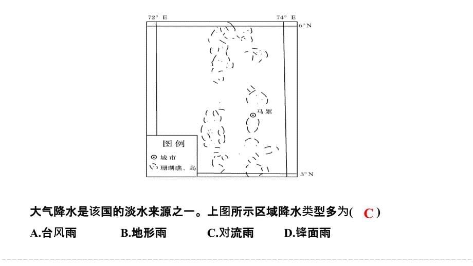 高三第一轮复习《专题2气温和降水》_第5页