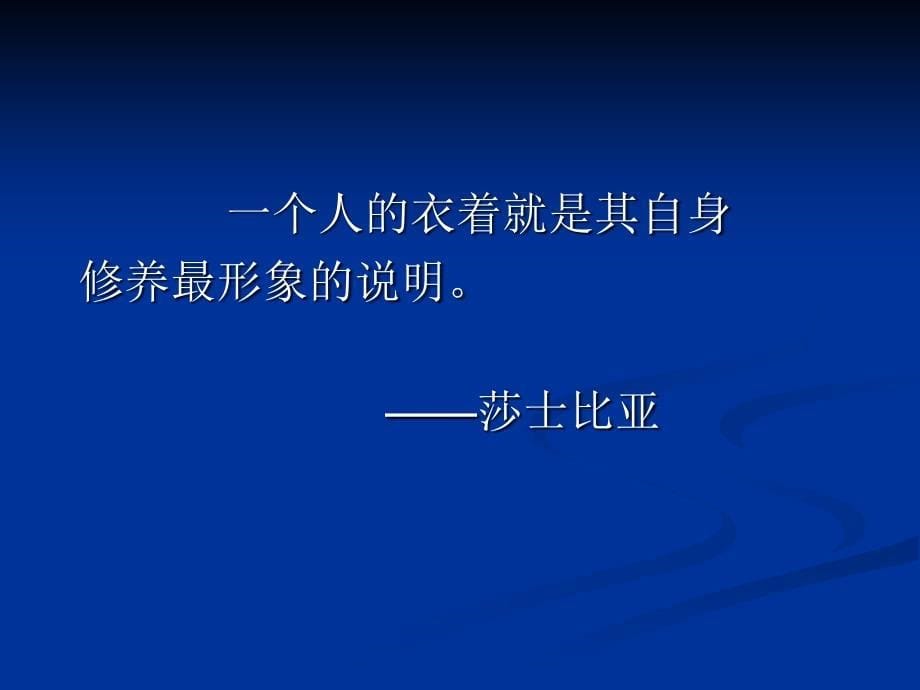 门急诊护士礼仪PPT课件_第5页