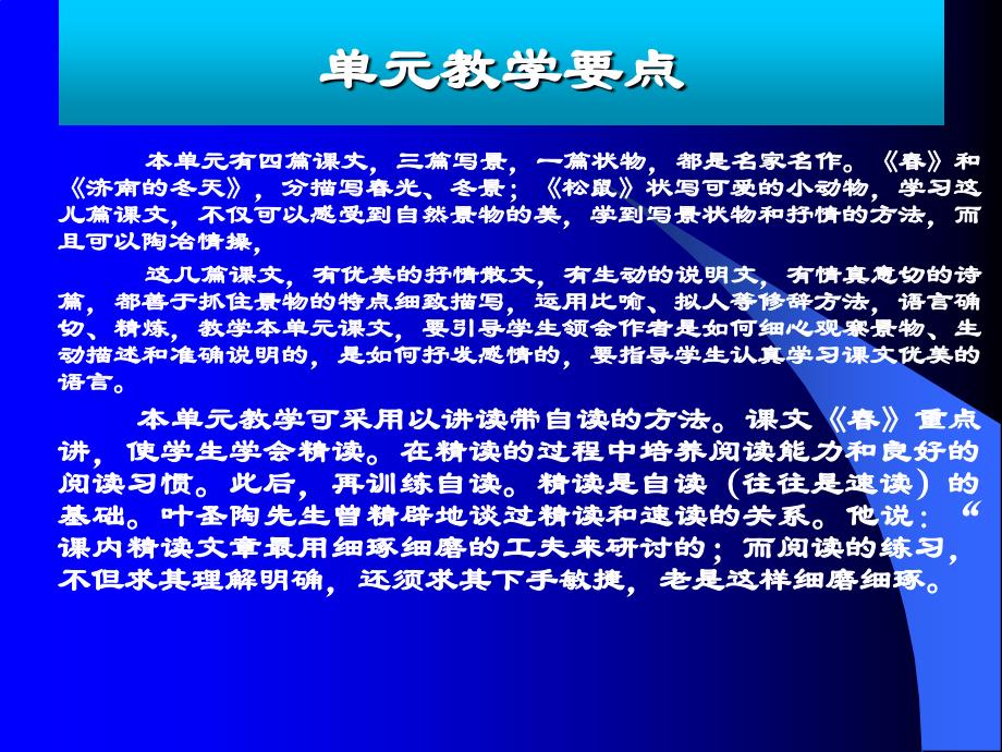 朱自清PPT课件优秀教案教学设计3_第2页