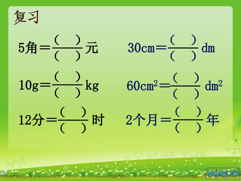 413求一个数是另一个数的几分之几2_第3页