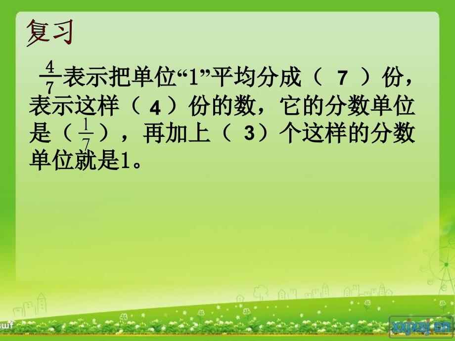 413求一个数是另一个数的几分之几2_第4页