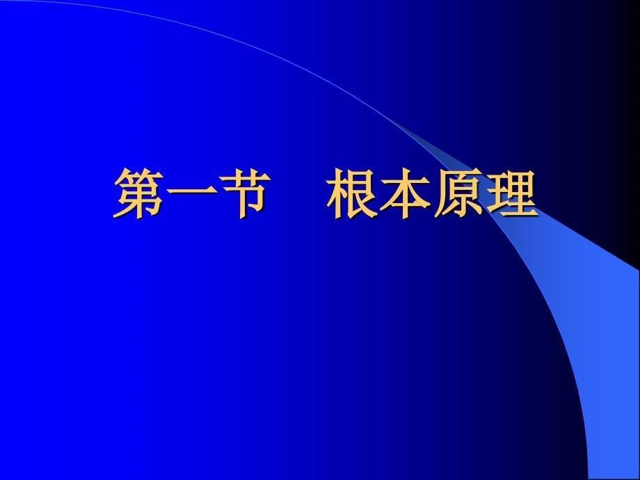 紫外可见分光光度计课件09_第5页