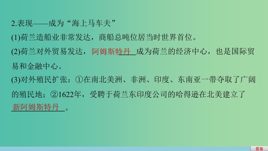 高中历史 专题五 走向世界的资本主义市场 2 血与火的征服与掠夺课件 人民版必修2.ppt_第4页