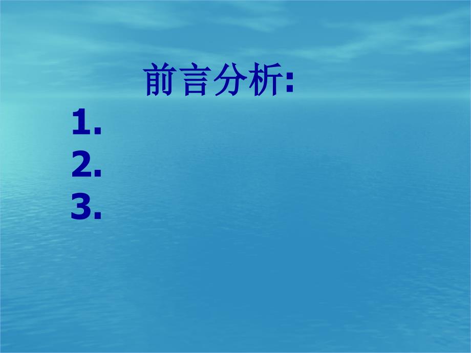 新第一单元第1课课件夏商西周的政治制度PPT课件_第4页