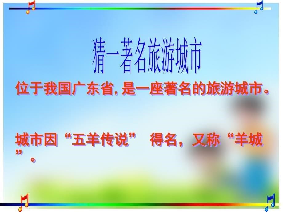 奥数买票问题课堂PPT_第5页