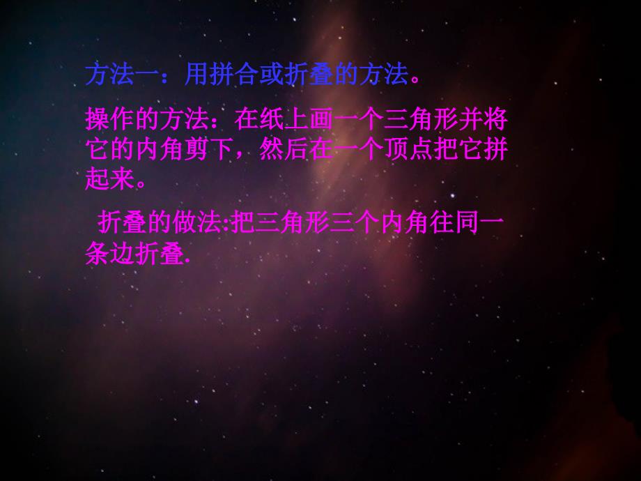 八年级数学上册11.2.1三角形的内角教学课件新版新人教版课件_第3页