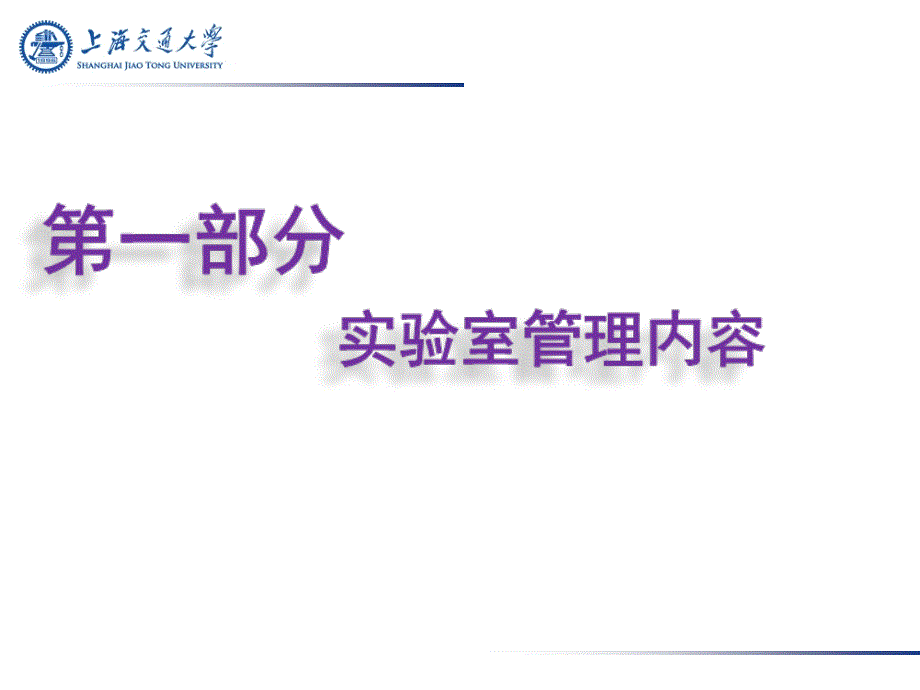 室安全大功率电器使用专线专用课件_第2页