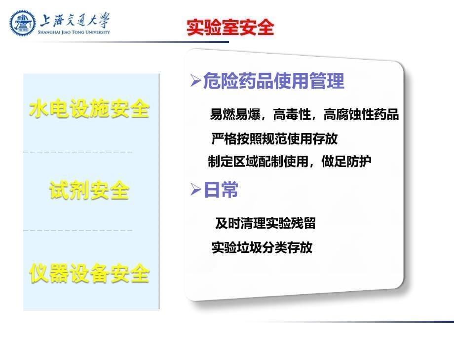 室安全大功率电器使用专线专用课件_第5页