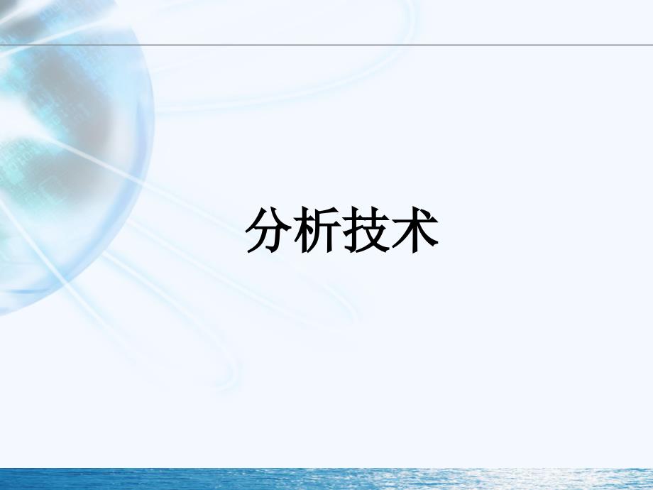 贝克曼库尔特血液分析技术及特色参数_第2页