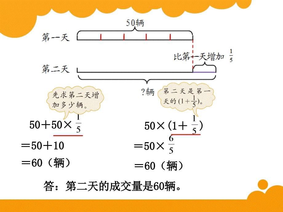 9-分数混合运算(二)课件_第5页