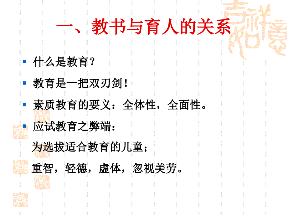 高中数学教学中应处理好的十大关系_第3页