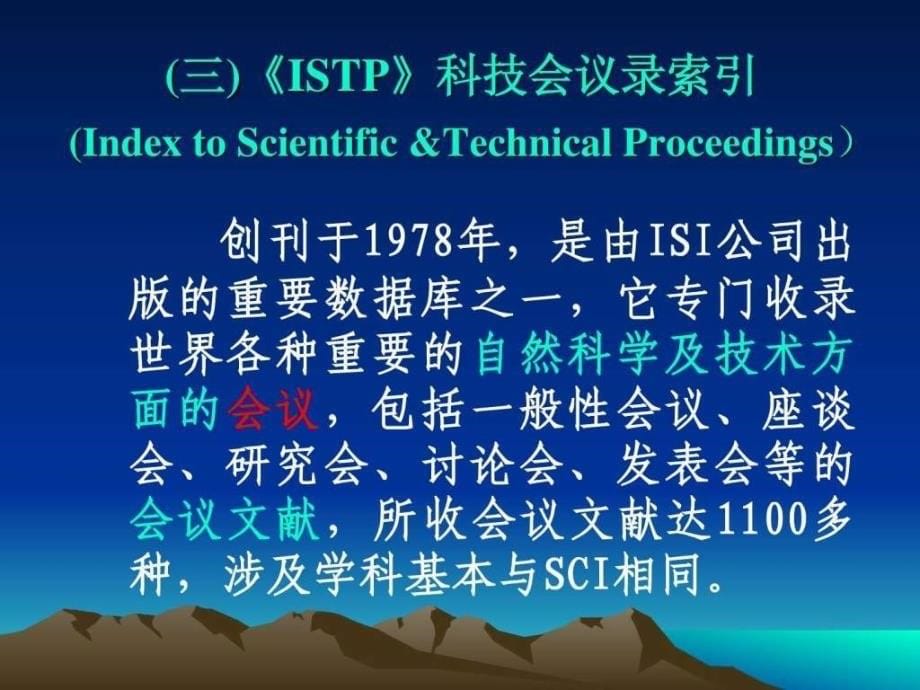 北京大学经典CI写作讲座_第5页