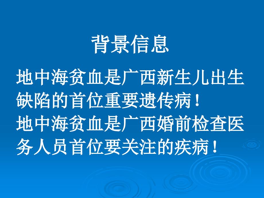 地贫筛查的检测技术解放军_第2页