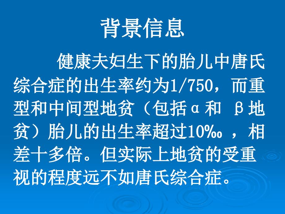 地贫筛查的检测技术解放军_第3页