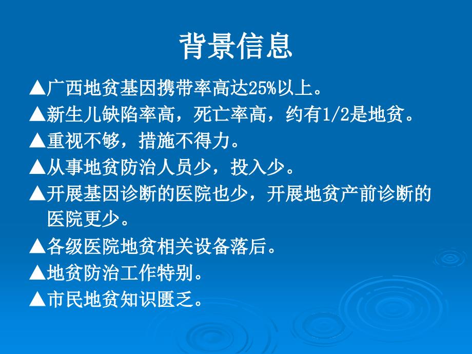 地贫筛查的检测技术解放军_第4页