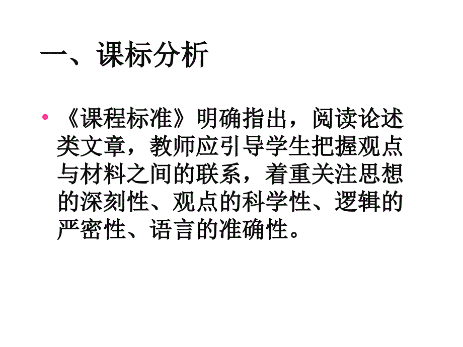 父母与孩子之间的爱学设计_第3页