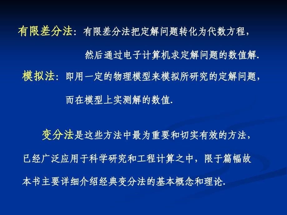 数学理方法第十三章_第5页