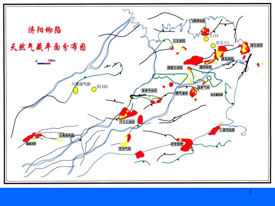 叠前地震属性处理及综合解释技术文档资料_第3页