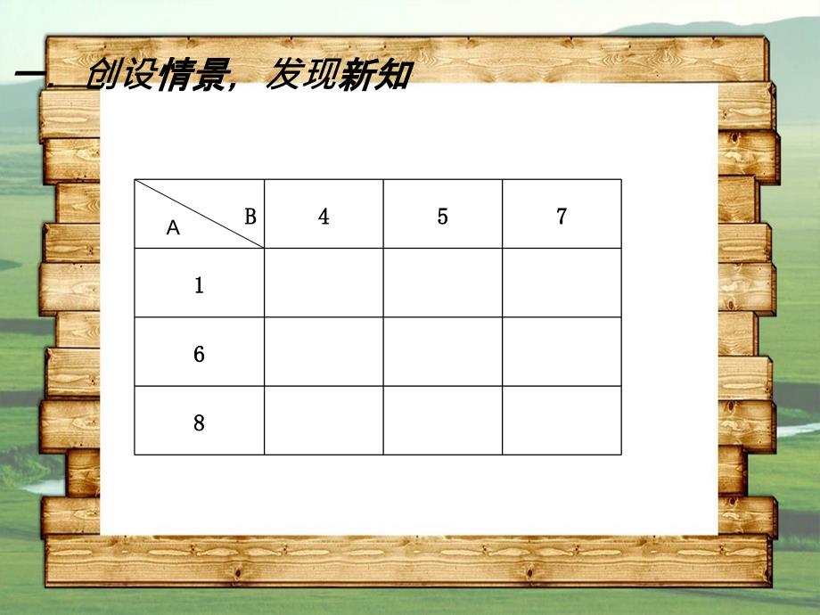 九年级数学上册第25章概率初步25.2用列举法求概率25.2.2列举法求概率课件新版新人教版_第3页