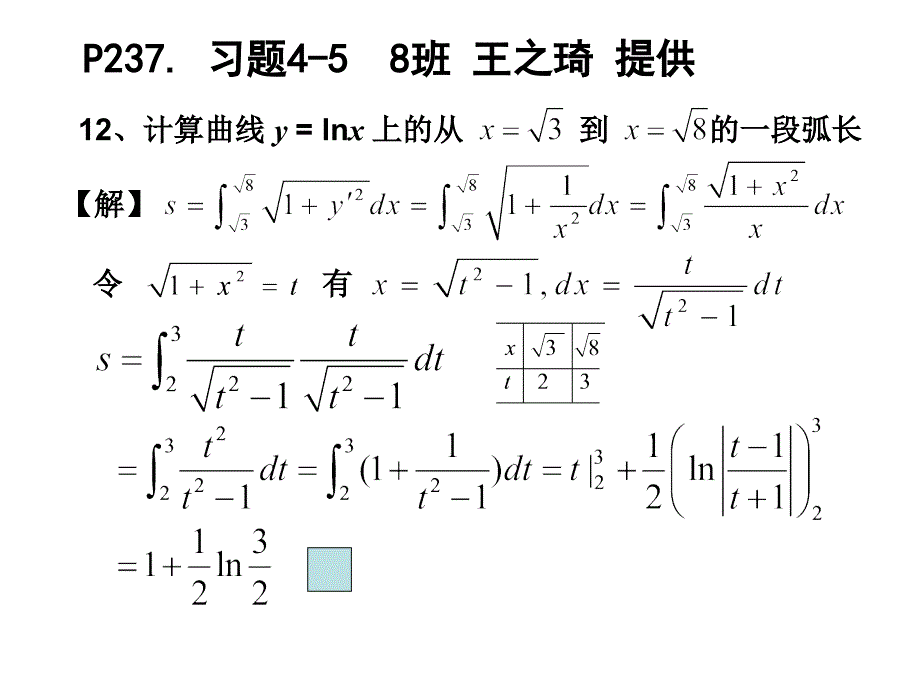 习题4512等5道题_第3页