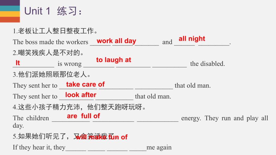 广州七年级英语下册U1U4复习_第4页