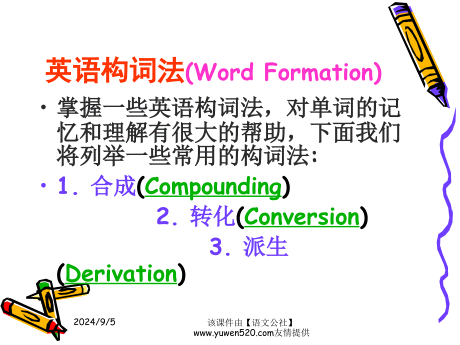 高中英语模块4Unit5Grammar新人教_第2页