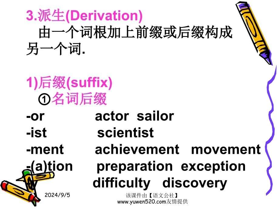 高中英语模块4Unit5Grammar新人教_第5页