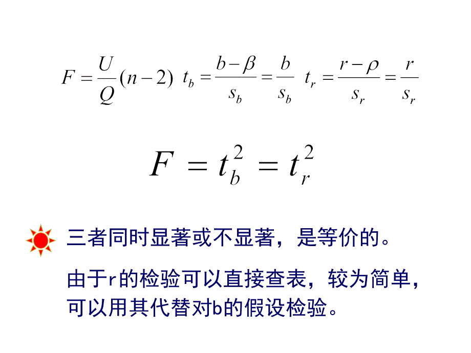 可直线化的非线性回归分析_第4页