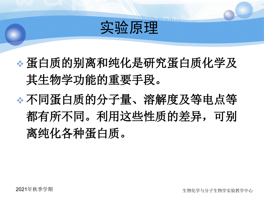 hxj血清清球蛋白分离新_第4页