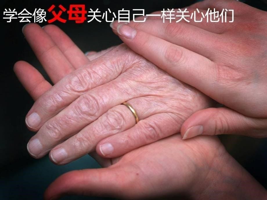 给大学新生的8个忠告手语版_第5页