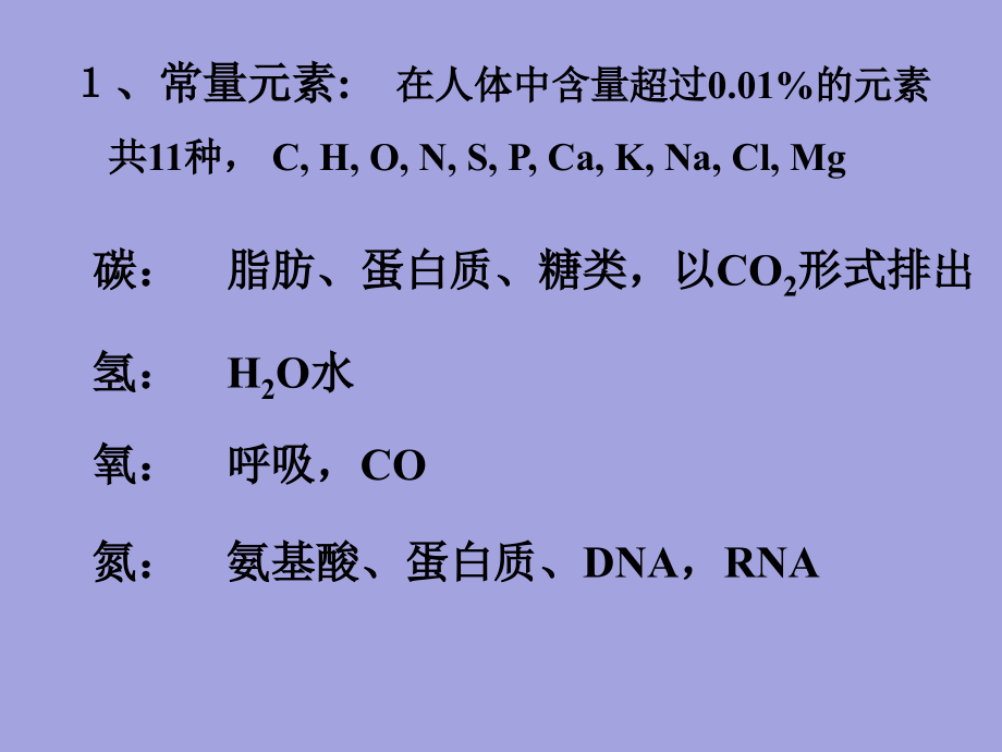 化学与康黄晓辉_第4页